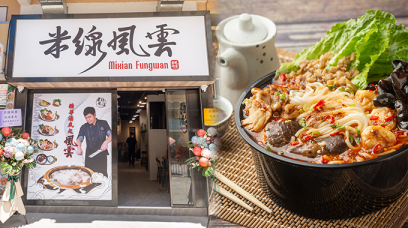 米線風雲元朗開業｜平民飯堂大家食$22起米線專門店