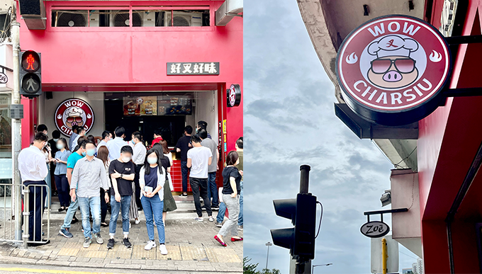 餐廳：好叉好味