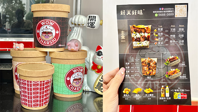 餐廳：好叉好味