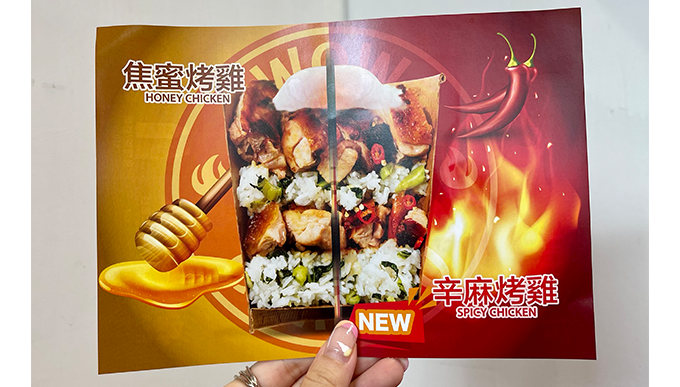 餐廳：好叉好味