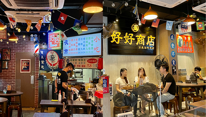 餐廳：好好便當