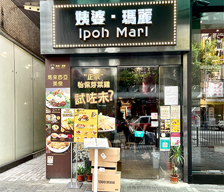 餐廳：姨婆瑪麗