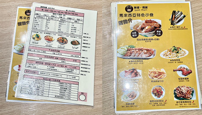 餐廳：姨婆瑪麗