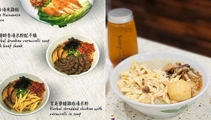 餐廳：可可豬海南雞專門店