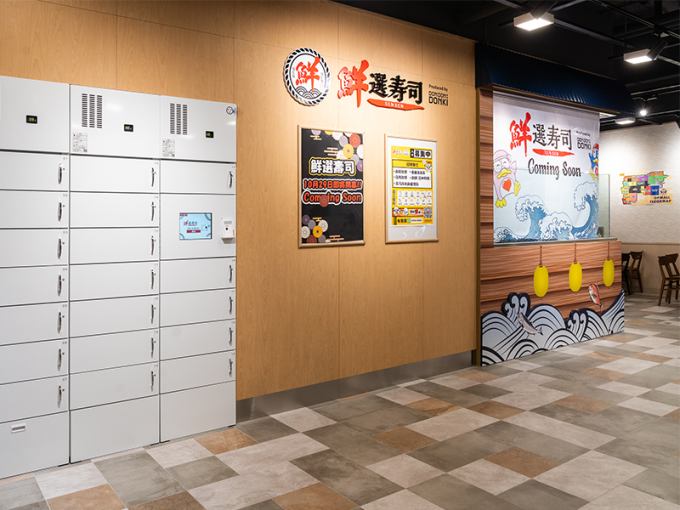 DON DON DONKI迴轉壽司餐廳10月29日開幕｜海之戀店內部現場曝光