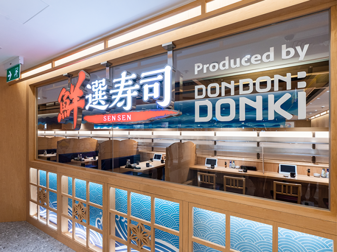 DON DON DONKI迴轉壽司餐廳10月29日開幕｜海之戀店內部現場曝光