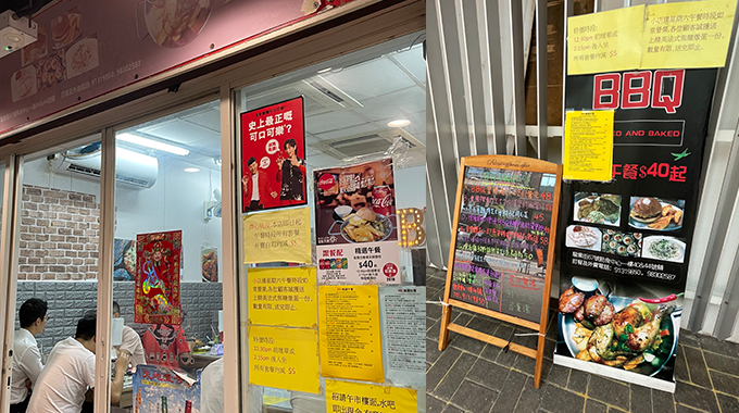 BBQ Grilled and Baked 地址：觀塘駿業街67號熟食市場1樓40&44號舖