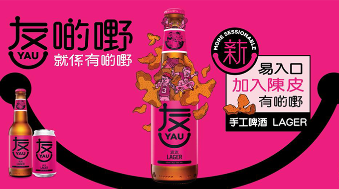 香港本土味道「友」手工啤酒｜新改良配方「波友」Lager罐裝啤酒