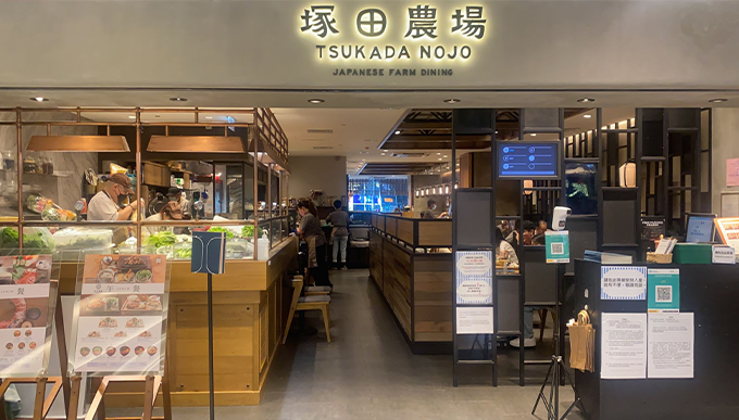 塚田農場(沙田店)