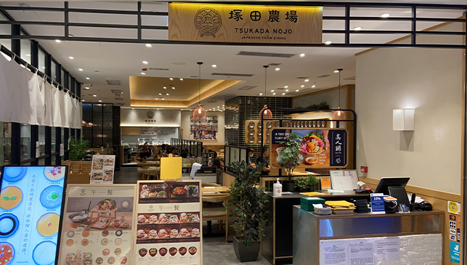 塚田農場(觀塘店) 