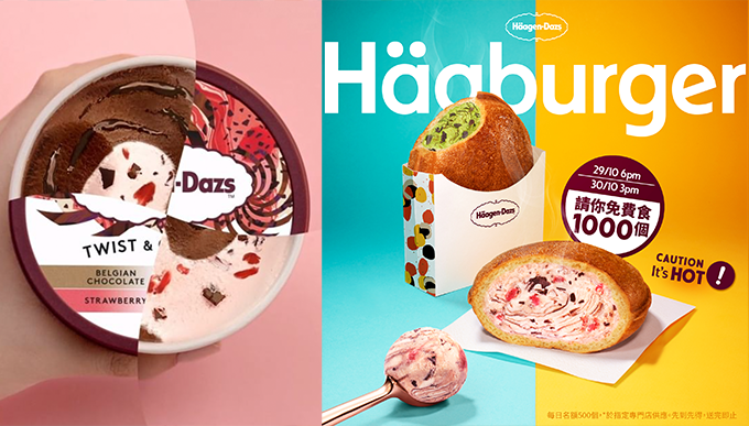 免費請你食Häaburge