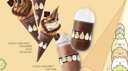 比利時皇室御用朱古力品牌GODIVA聯乘日本人氣角落小夥伴推出秋冬限定軟雪糕、奶昔、精品！