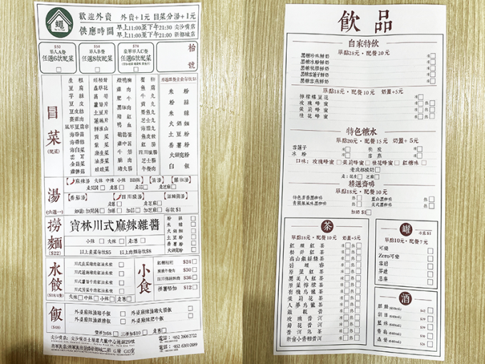 【唔帶飯OL】尖沙咀lunch抵食餐廳｜香港5間平價午餐美食推薦