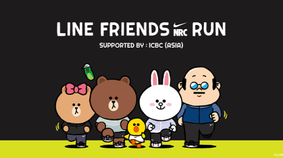 報名NIKE RUN CLUB X LINE FRIENDS可獲MOOV免費通行證、跑步裝備