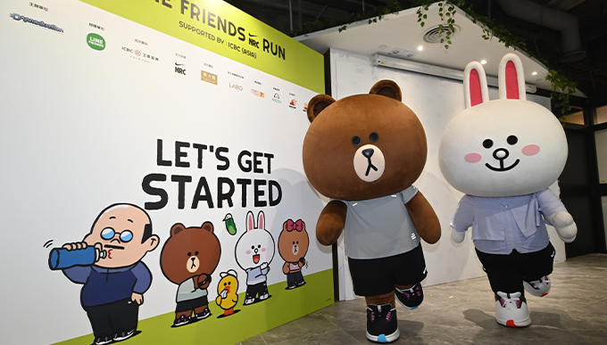 《LINE FRIENDS RUN – ICBC (ASIA) 全力支持》 報名詳情