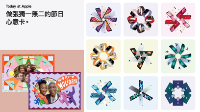 APPLE送你個人化心意卡！推出聖誕節送禮攻略、免費AirPods、iPad等鐫刻、即日送貨等服務