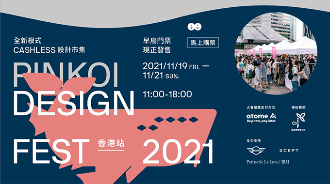 Pinkoi Design Fest 2021香港站市集｜期間限定Hello Kitty打卡位、Miffy快閃店