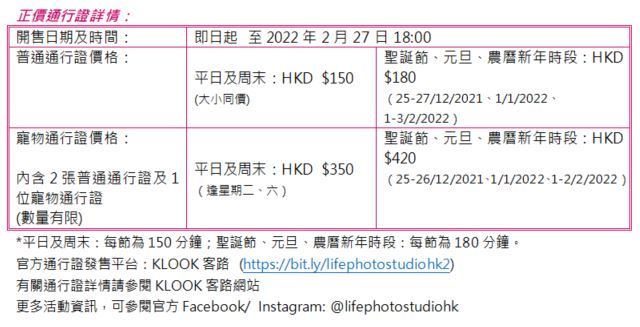 聖誕節好去處 《人生照相館II》場景公開！