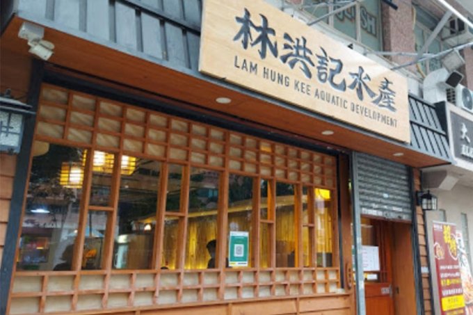 蒸氣火鍋推介2021｜林洪記水產$198放題﹕任食爆膏肉蟹、鮮鮑魚、貴妃蚌