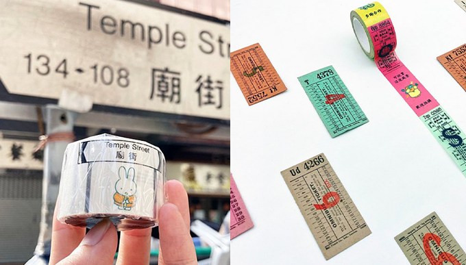 Pinkoi X Miffy 香港懷舊車票/街道紙膠帶(4折後$20)