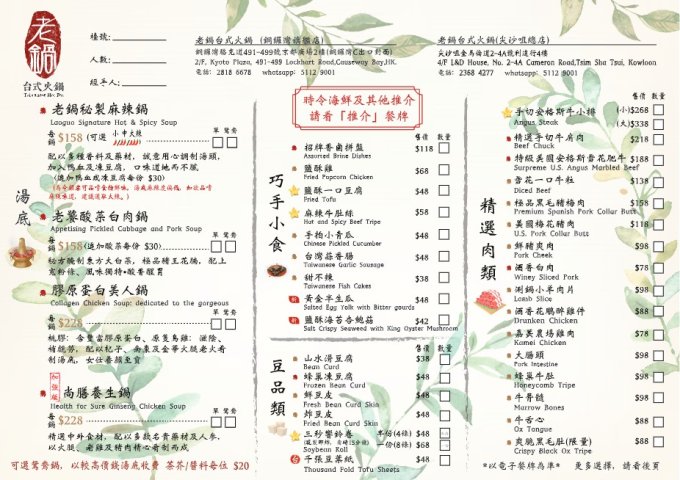 打邊爐推薦｜銅鑼灣老鍋台式火鍋！$488食極黑牛美國和牛｜$250優惠現金券