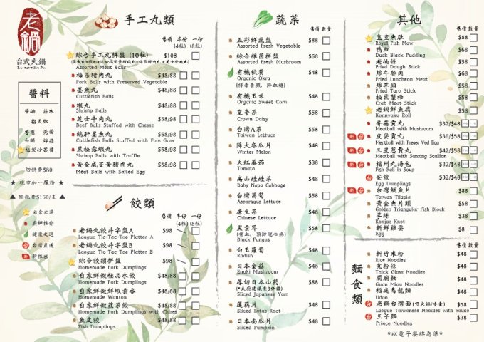 打邊爐推薦｜銅鑼灣老鍋台式火鍋！$488食極黑牛美國和牛｜$250優惠現金券