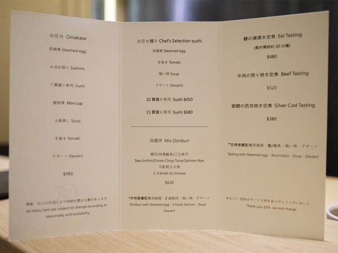 荃灣Omakase推薦｜弦Sushi Gen進駐PLAZA 88！廚師發辦午餐$450起