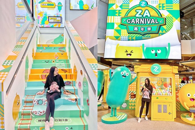 《ZA嘉年華》登陸中環｜免費入場！巨型扭蛋機、打卡鏡房、美食攤位、限定周邊產品