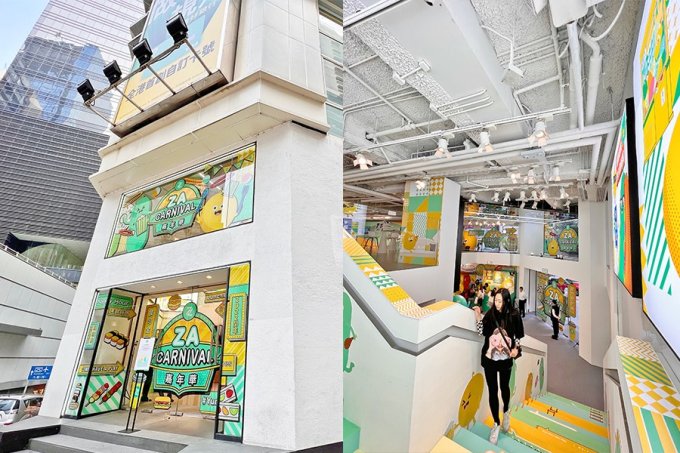 《ZA嘉年華》登陸中環｜免費入場！巨型扭蛋機、打卡鏡房、美食攤位、限定周邊產品