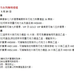農曆新年賀禮2022｜Godiva新年限量朱古力系列禮盒！全新限量版口味
