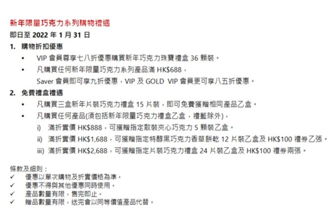 農曆新年賀禮2022｜Godiva新年限量朱古力系列禮盒！全新限量版口味