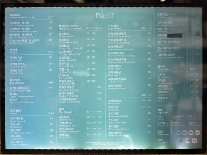 【飲廢水實測】荃灣邊間茶飲店好味？8杯手搖飲料真實評語、價錢及排隊時間