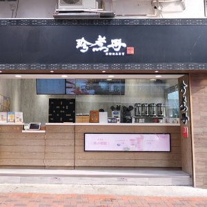 【飲廢水實測】荃灣邊間茶飲店好味？8杯手搖飲料真實評語、價錢及排隊時間