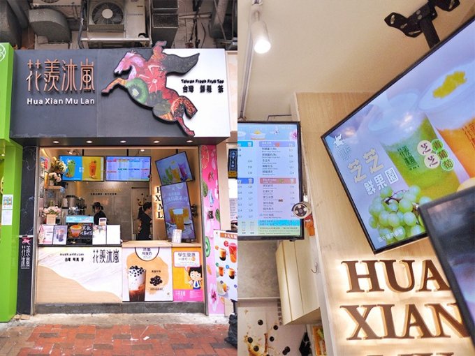 【飲廢水實測】荃灣邊間茶飲店好味？8杯手搖飲料真實評語、價錢及排隊時間