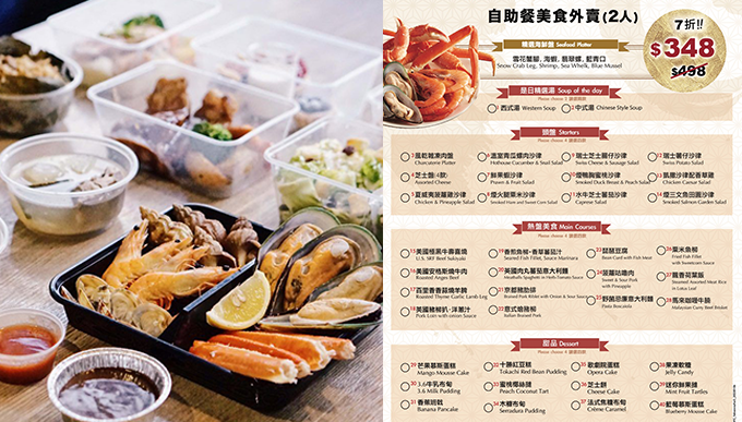 外賣自助晚餐