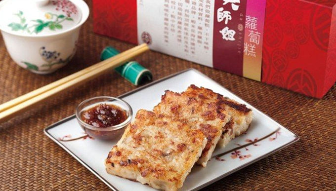 大師姐蘿蔔糕($328)