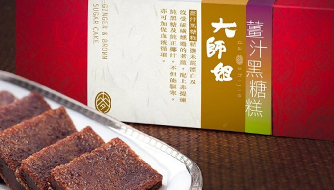 薑汁黑糖年糕($248)