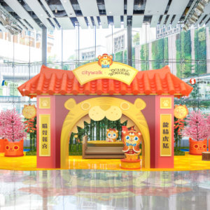 citywalk cny2022