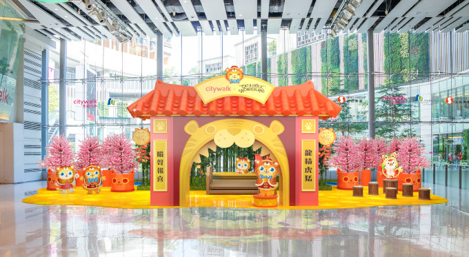 citywalk cny2022