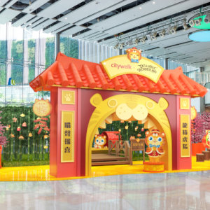citywalk cny2022