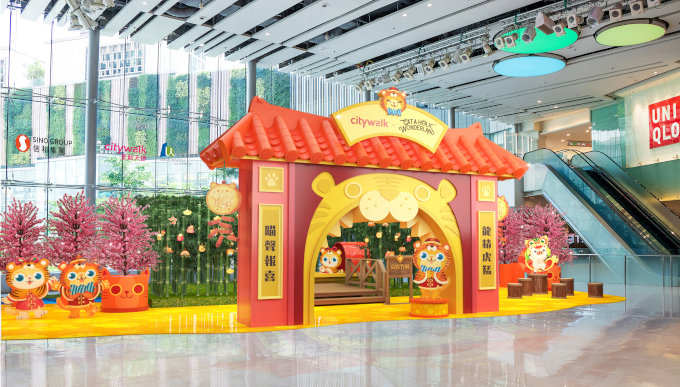 citywalk cny2022