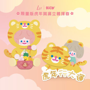 lcx rico fai chun