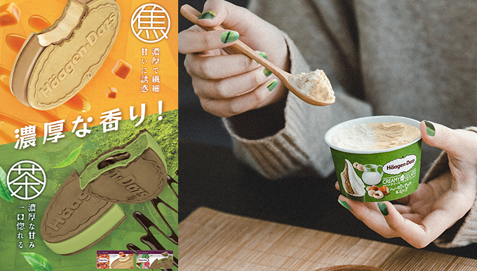 Häagen-Daz期間限定抹茶朱古力心太軟、焦糖脆皮新口味雪糕三明治＋榛子北海道牛奶迷你杯