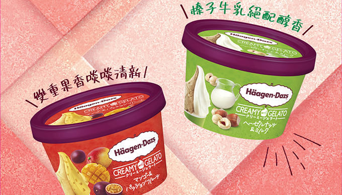意式冰凍甜點迷你杯：榛子牛奶、香芒熱情果