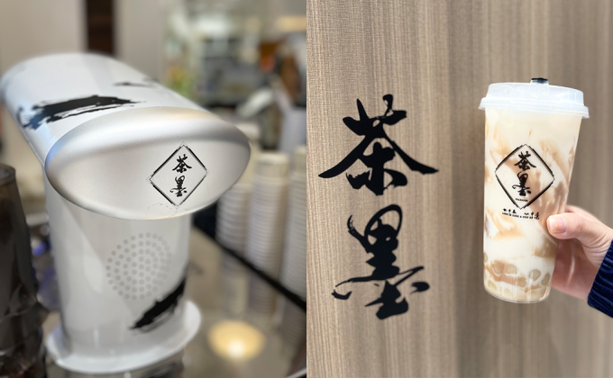 尖沙咀茶飲店實試3 ：茶墨