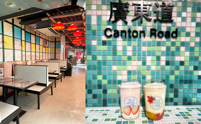 尖沙咀茶飲店實試2 ：長洲角酪
