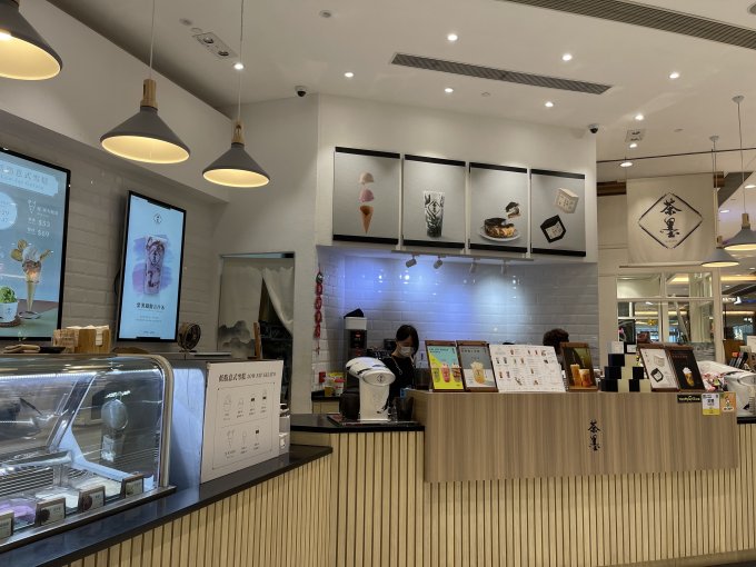 尖沙咀茶飲店實試3 ：茶墨