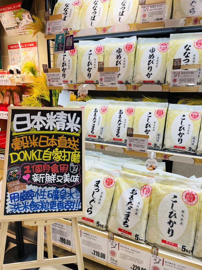 donki kowloon bay