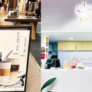 走杯