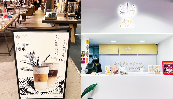 走杯